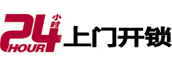 淳化开锁公司